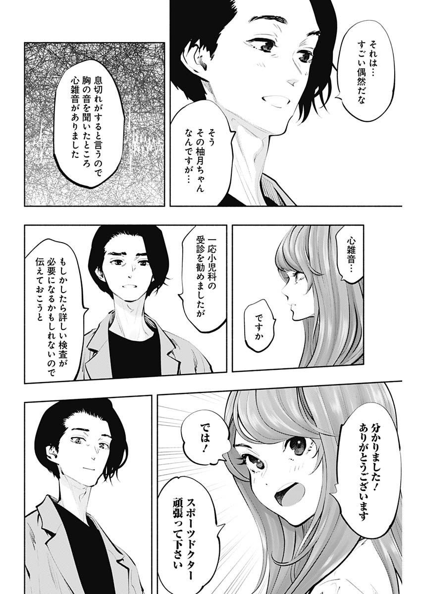 ラジエーションハウス Chap 88 - Next Chap 89
