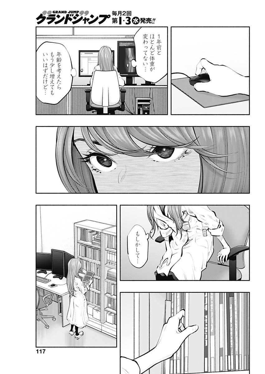 ラジエーションハウス Chap 88 - Next Chap 89