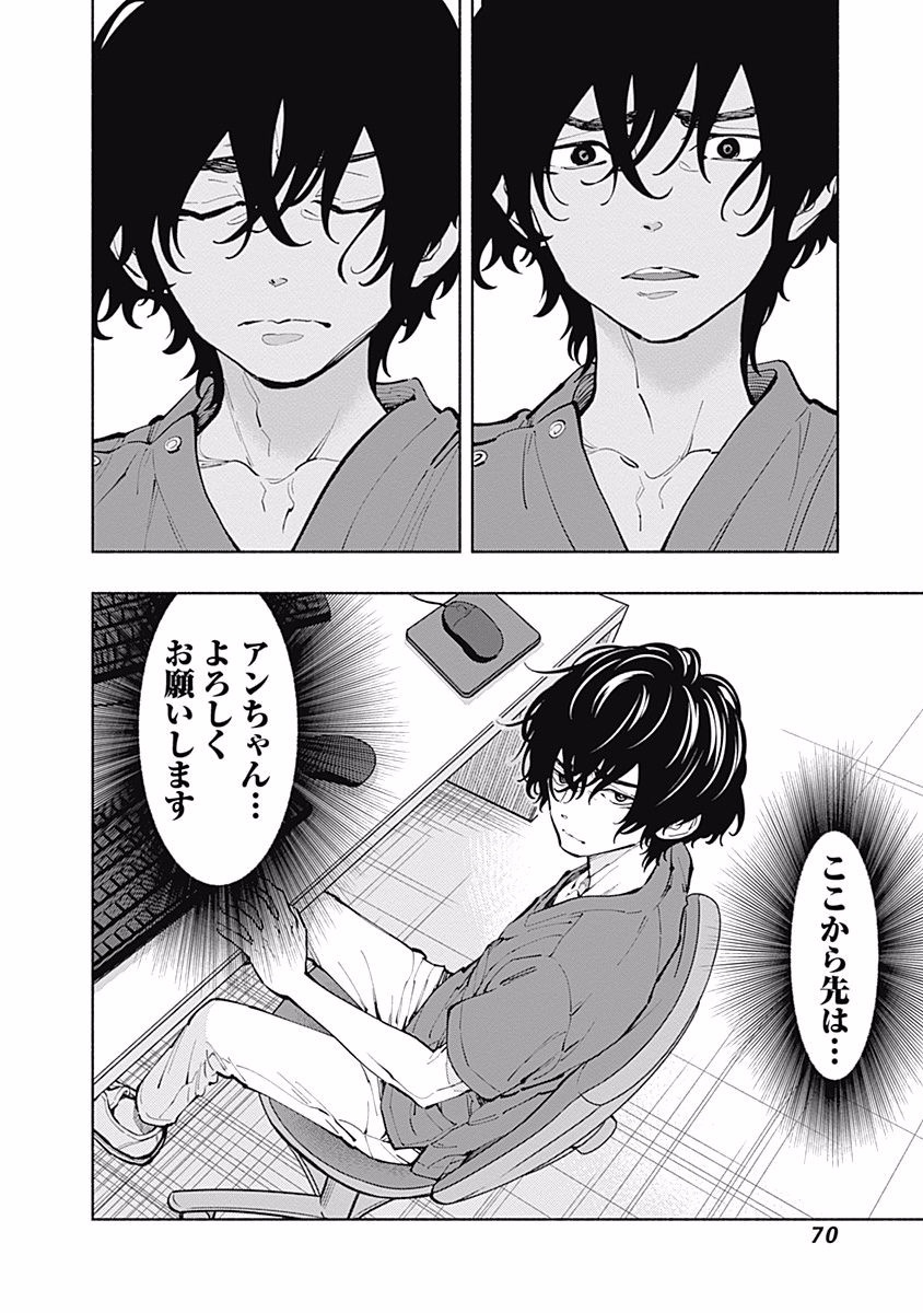 ラジエーションハウス Chap 9 - Next Chap 10