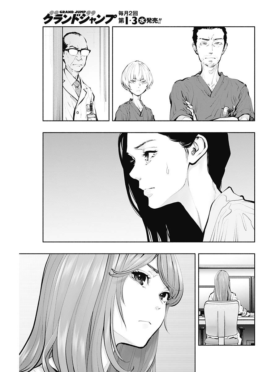 ラジエーションハウス Chap 91 - Next Chap 92
