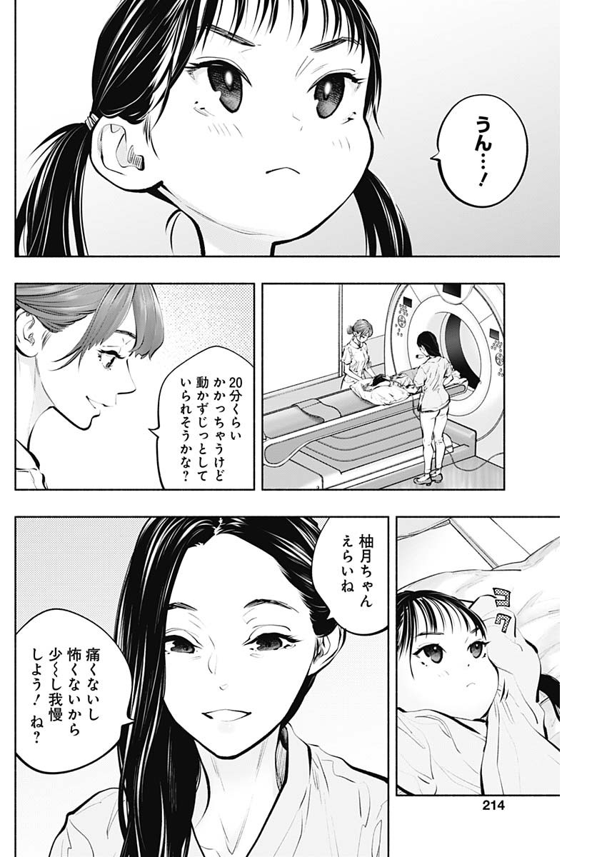 ラジエーションハウス Chap 91 - Next Chap 92
