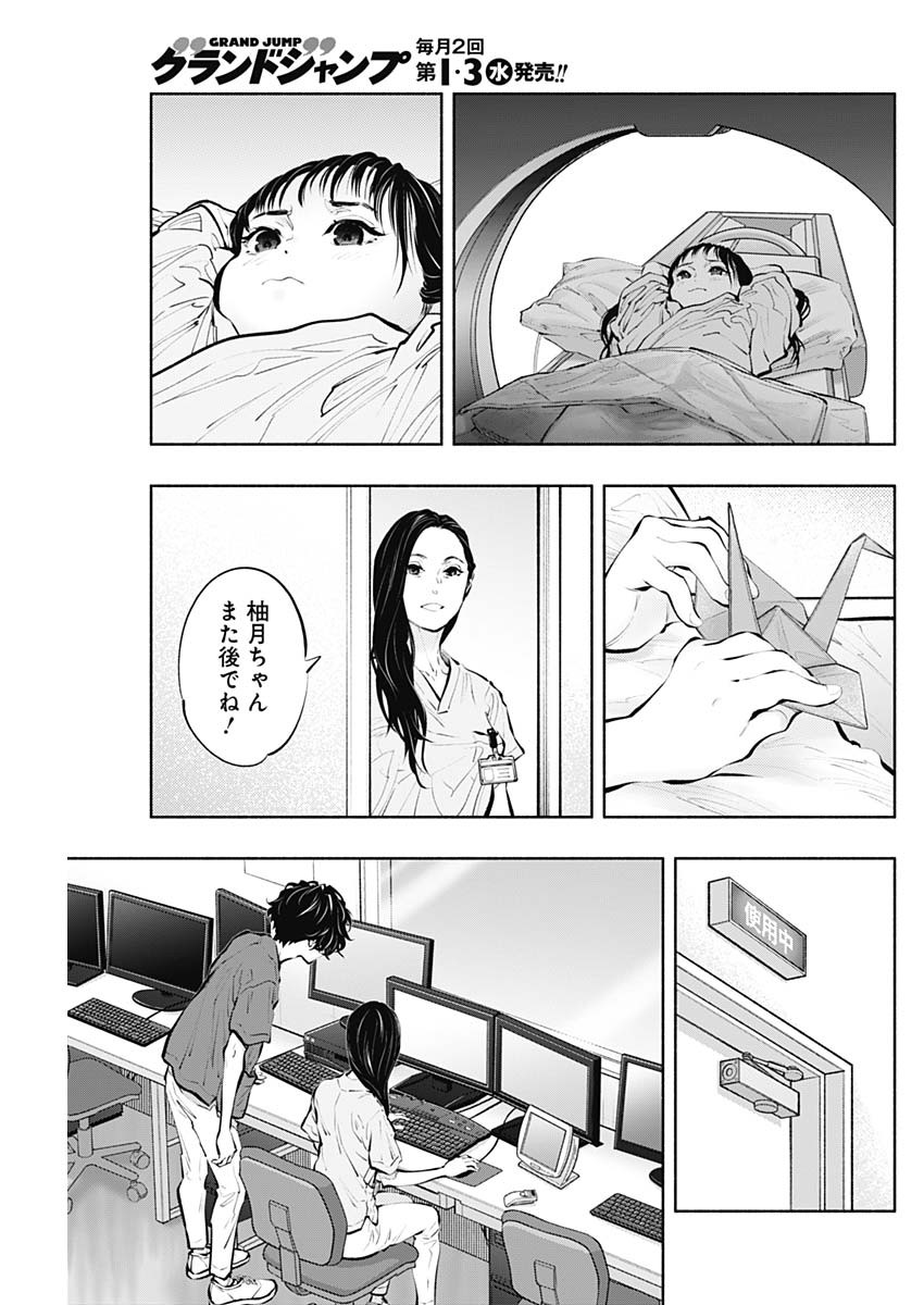 ラジエーションハウス Chap 91 - Next Chap 92