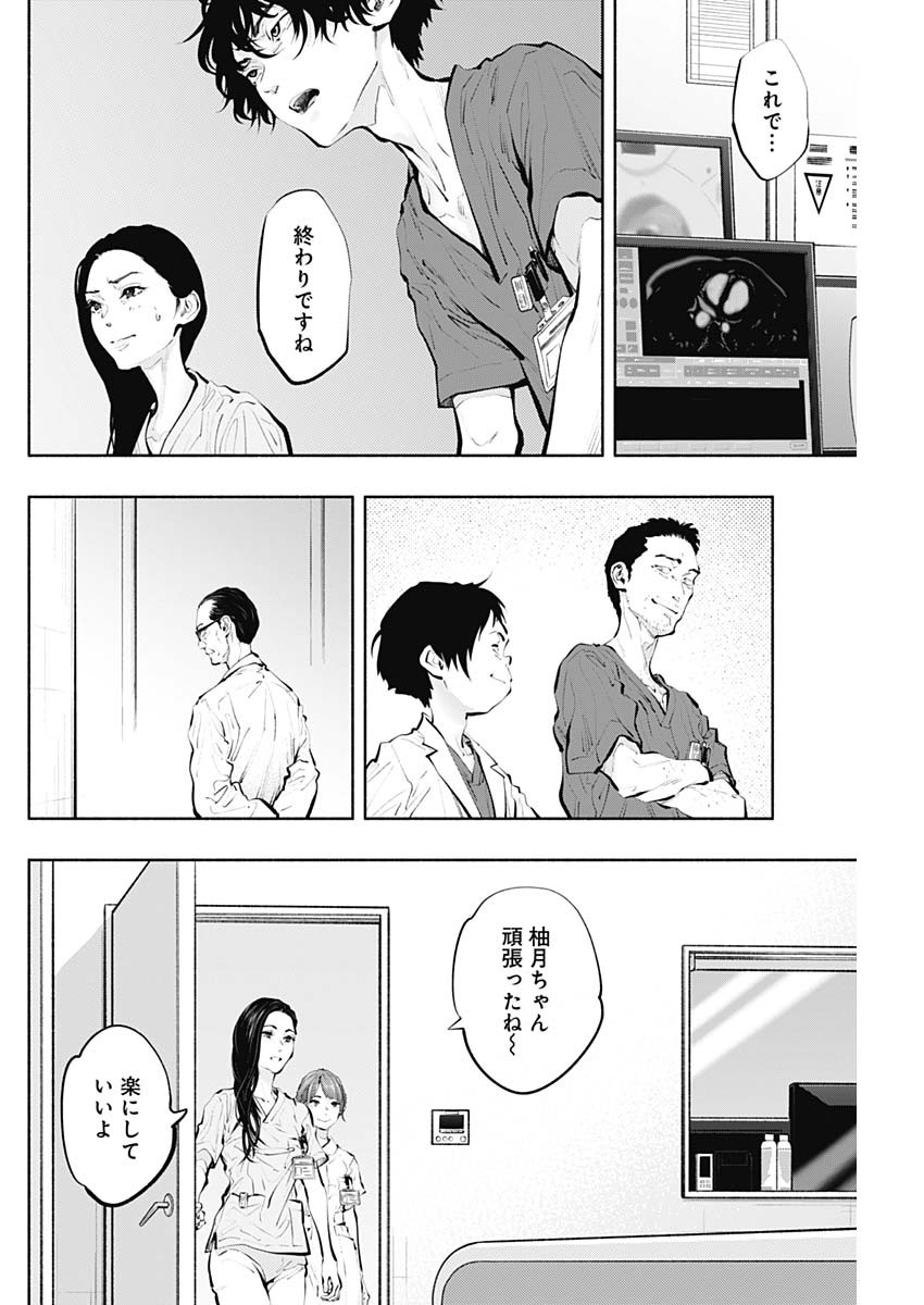 ラジエーションハウス Chap 91 - Next Chap 92