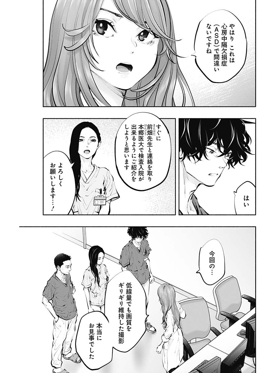 ラジエーションハウス Chap 91 - Next Chap 92