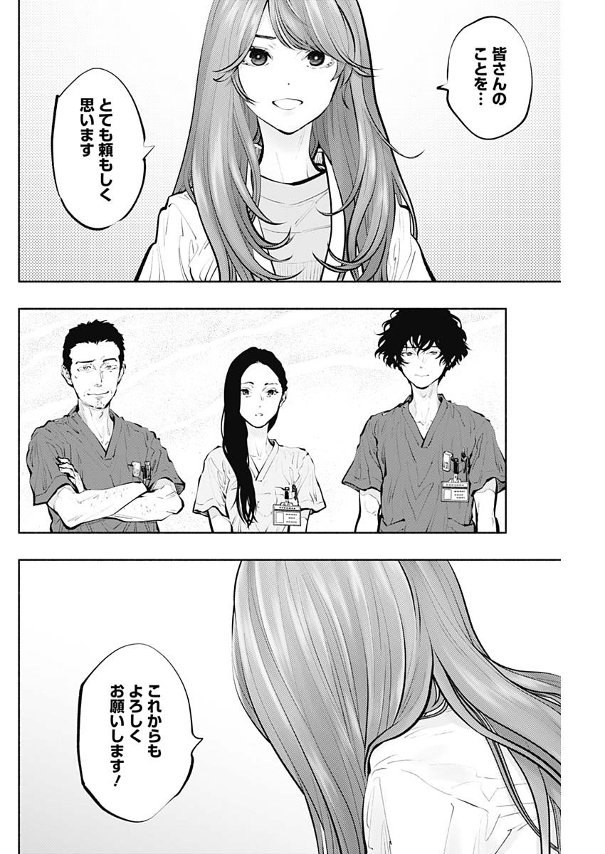 ラジエーションハウス Chap 91 - Next Chap 92