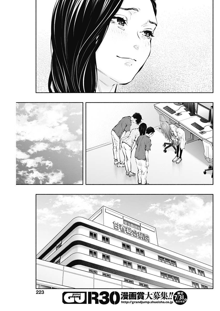 ラジエーションハウス Chap 91 - Next Chap 92