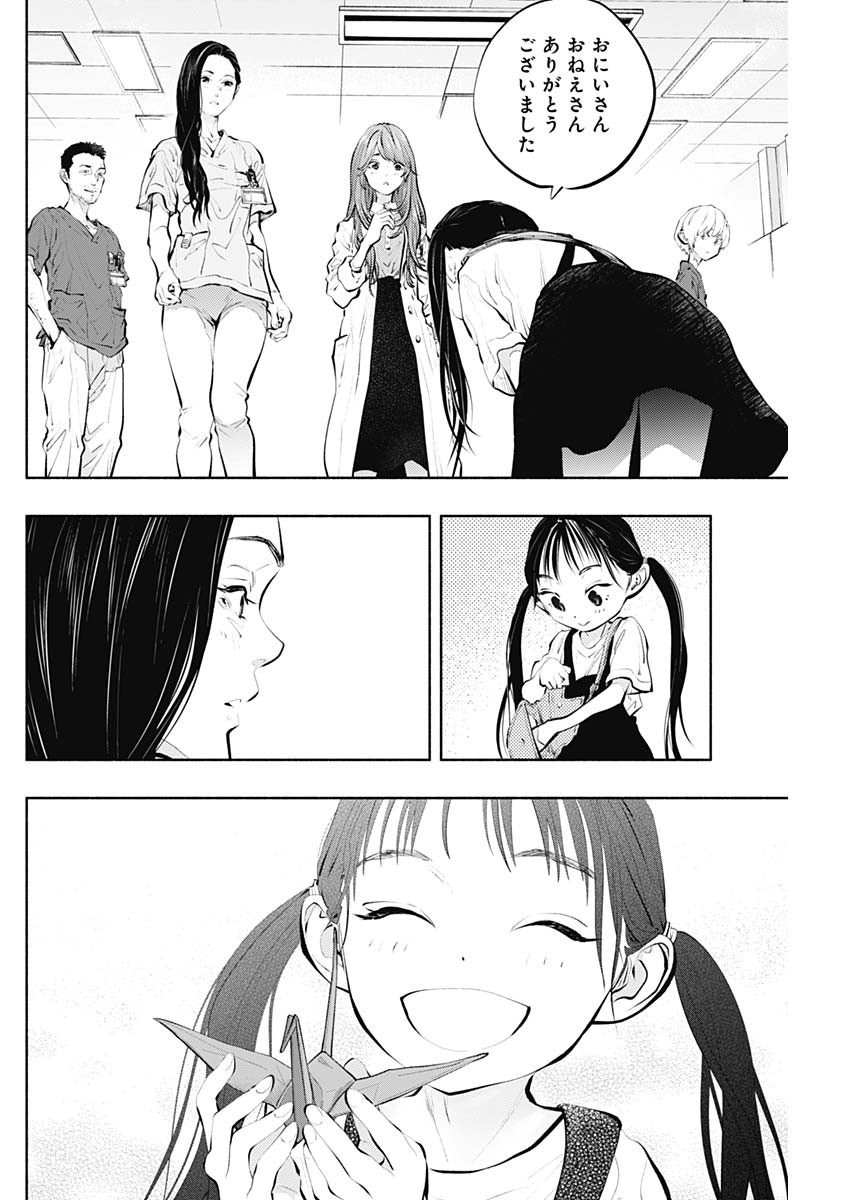 ラジエーションハウス Chap 91 - Next Chap 92
