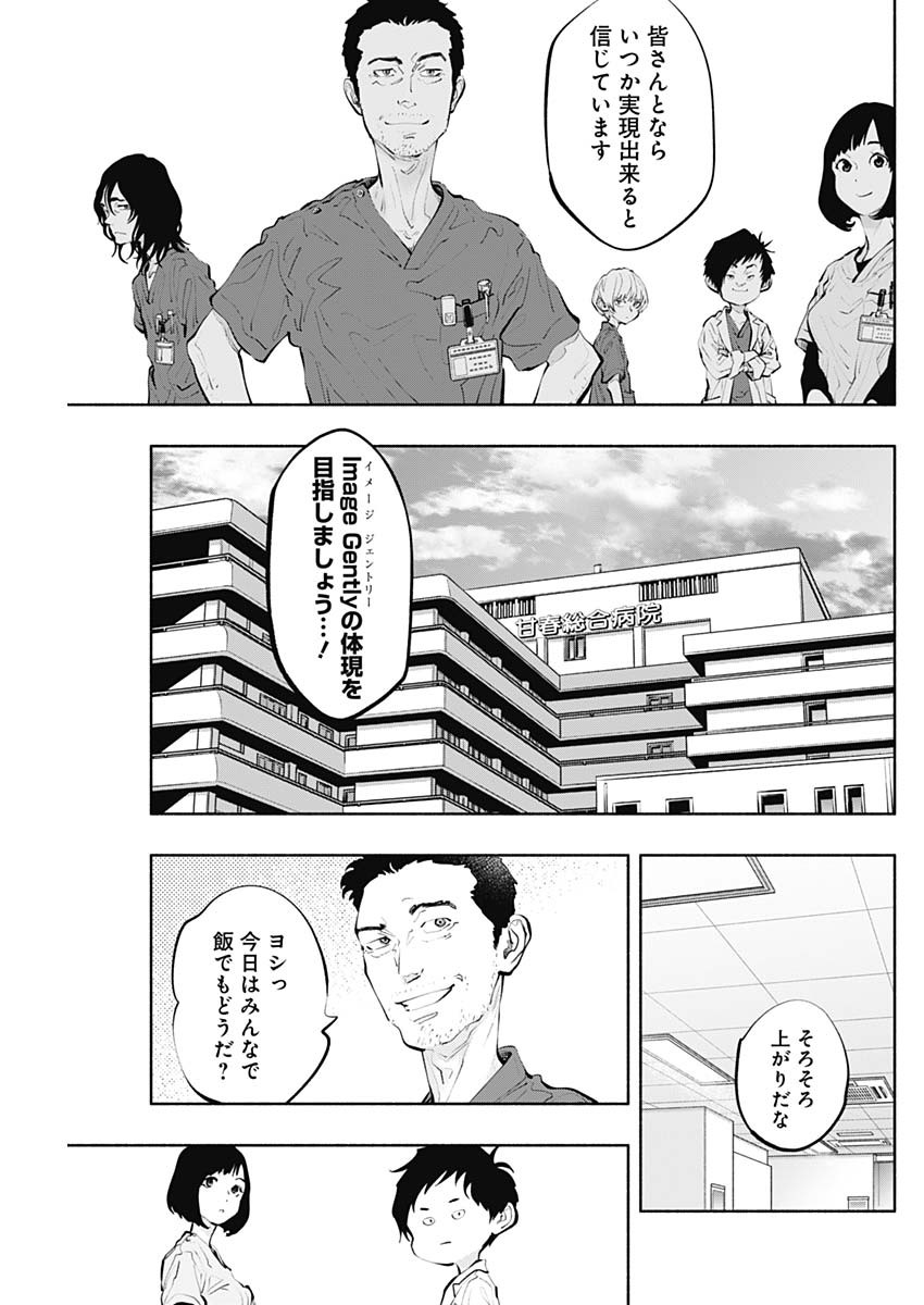 ラジエーションハウス Chap 91 - Next Chap 92