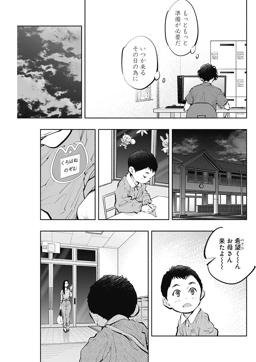 ラジエーションハウス Chap 91 - Next Chap 92