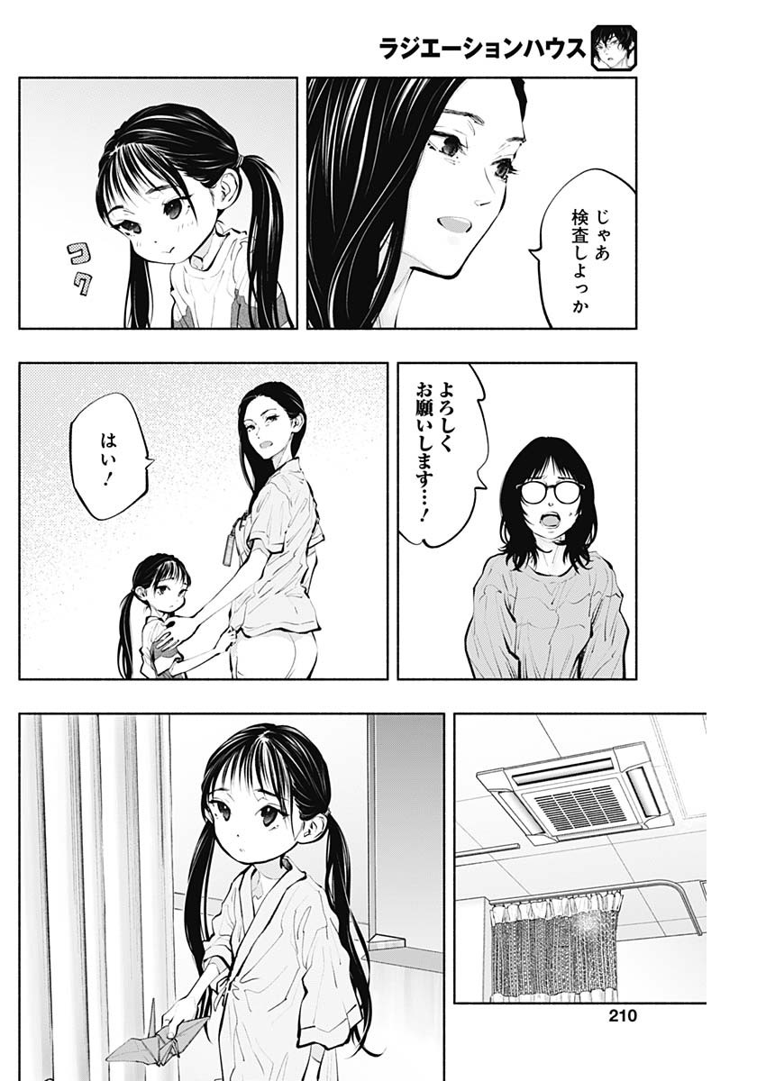 ラジエーションハウス Chap 91 - Next Chap 92
