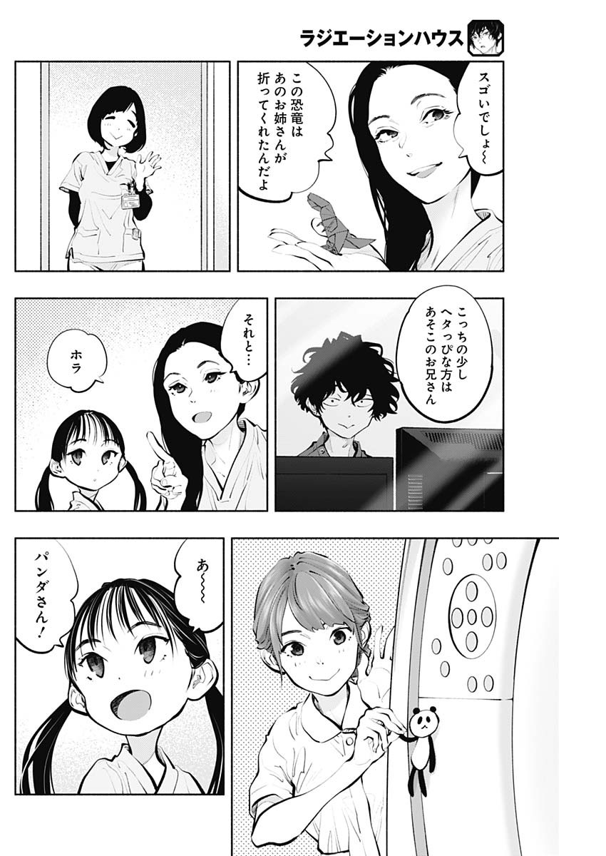 ラジエーションハウス Chap 91 - Next Chap 92