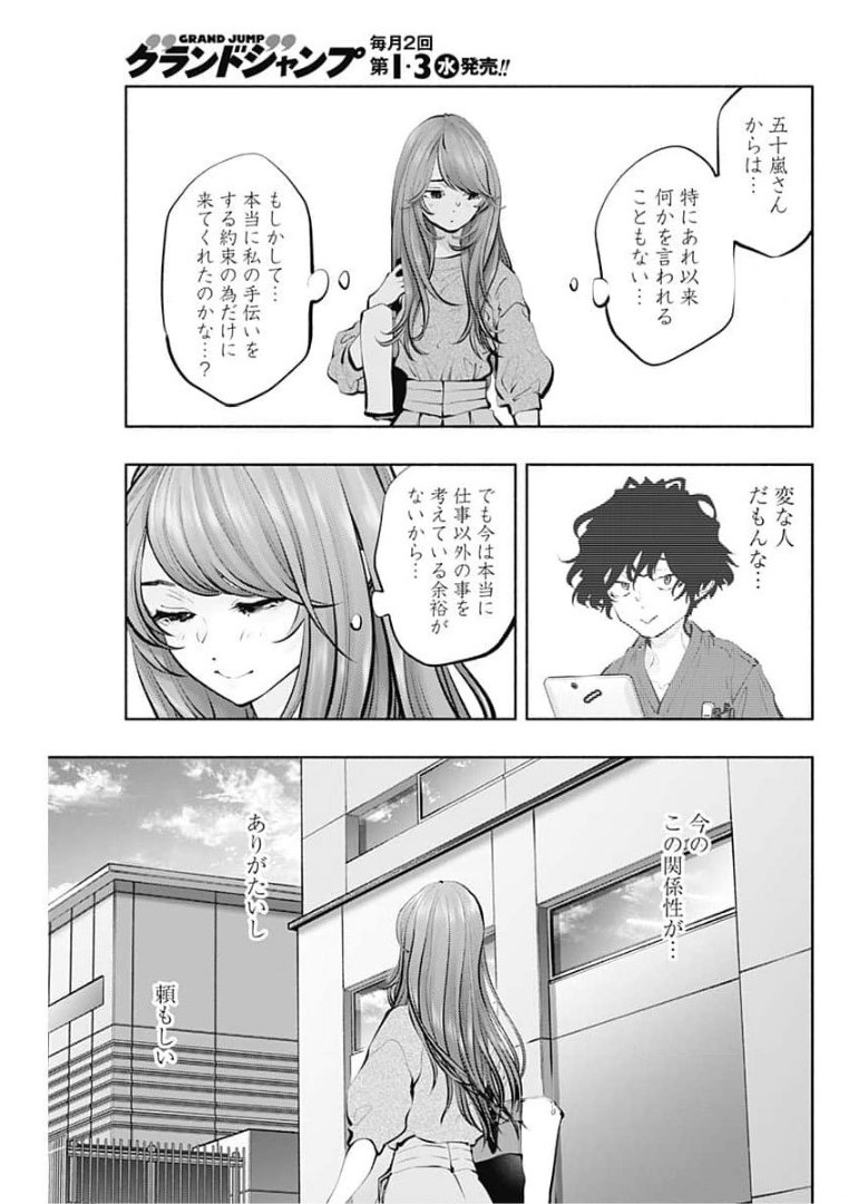 ラジエーションハウス Chap 92 - Next Chap 93