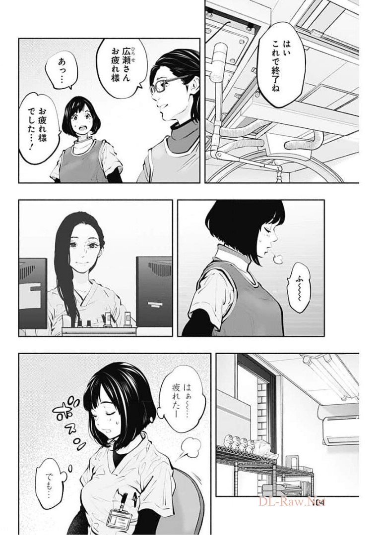 ラジエーションハウス Chap 92 - Next Chap 93
