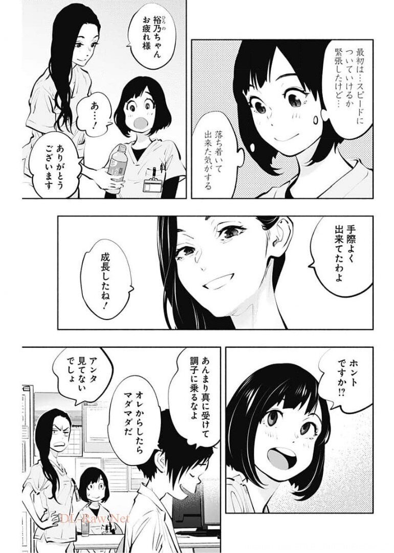 ラジエーションハウス Chap 92 - Next Chap 93