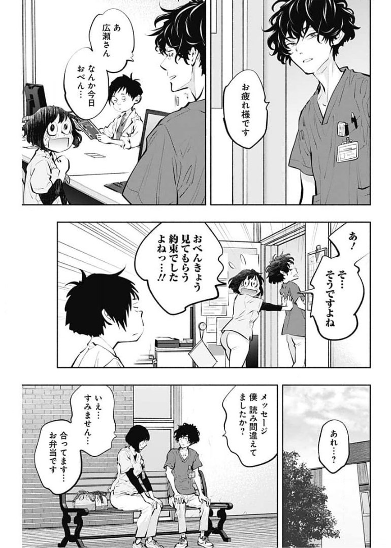 ラジエーションハウス Chap 92 - Next Chap 93