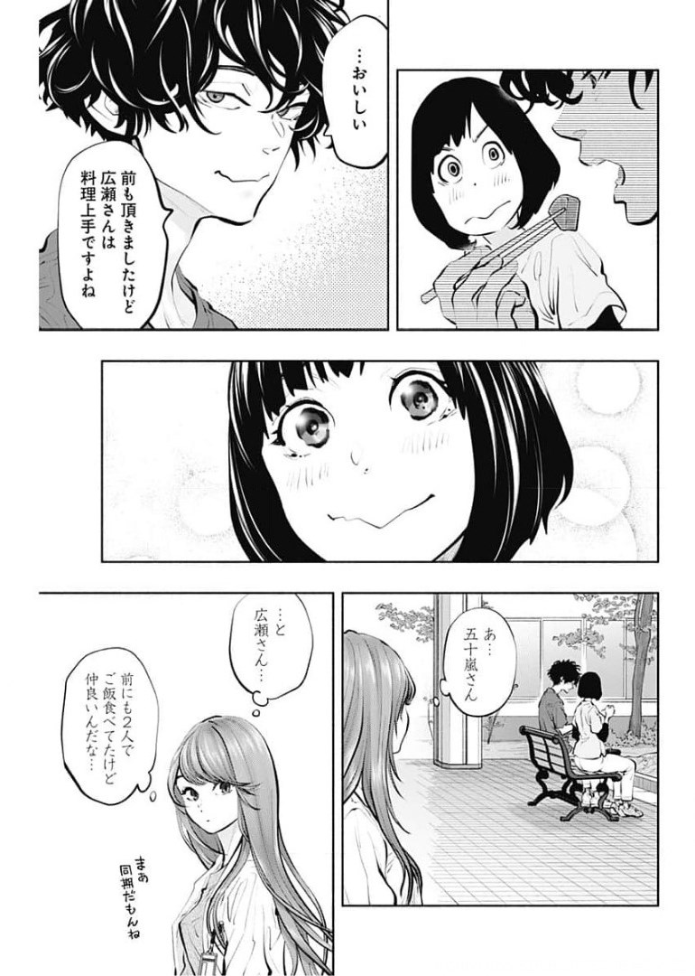 ラジエーションハウス Chap 92 - Next Chap 93