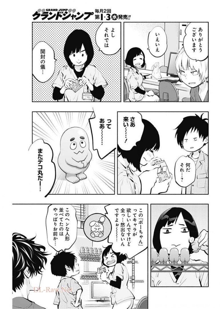 ラジエーションハウス Chap 92 - Next Chap 93