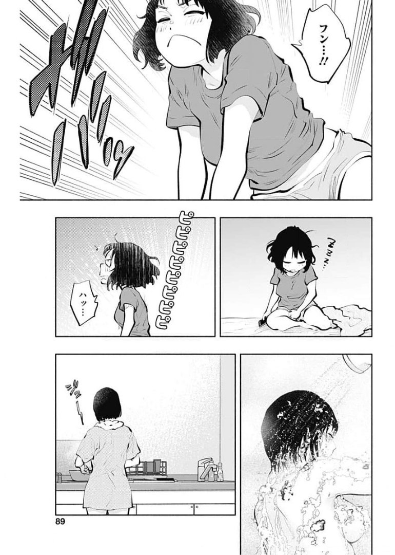 ラジエーションハウス Chap 92 - Next Chap 93
