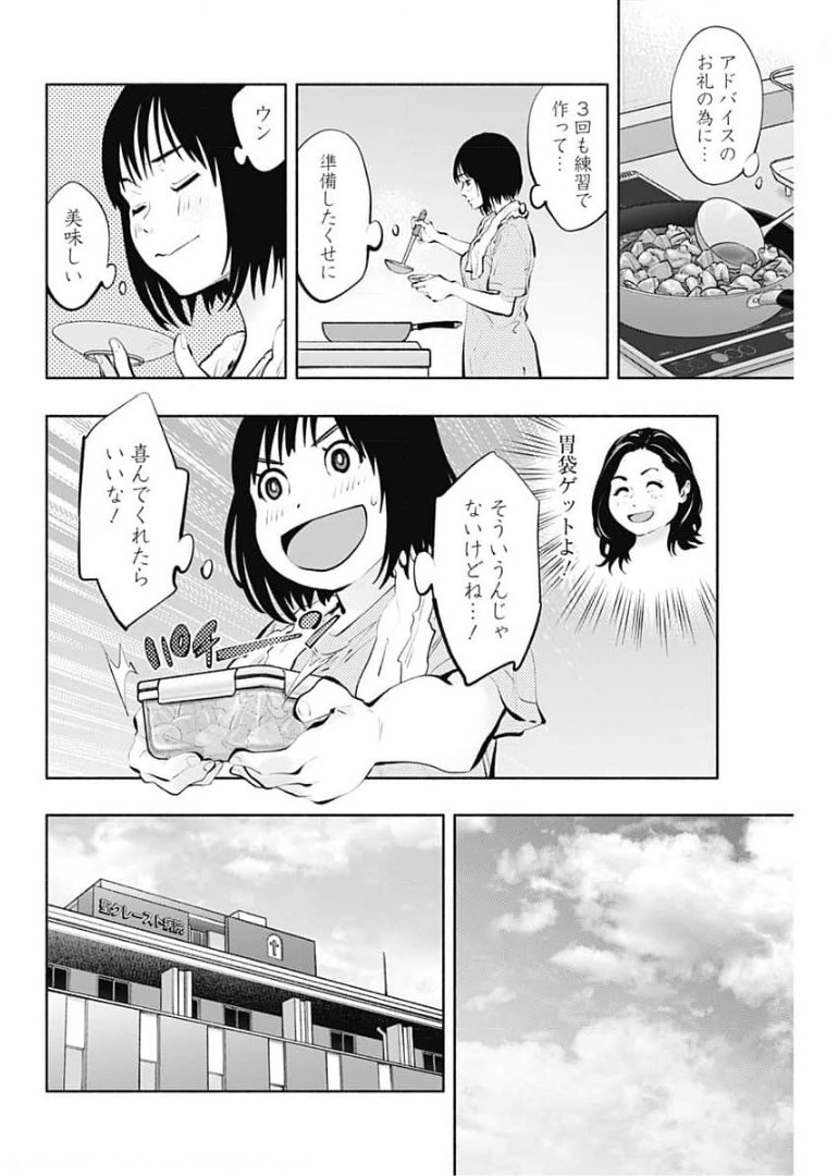 ラジエーションハウス Chap 92 - Next Chap 93