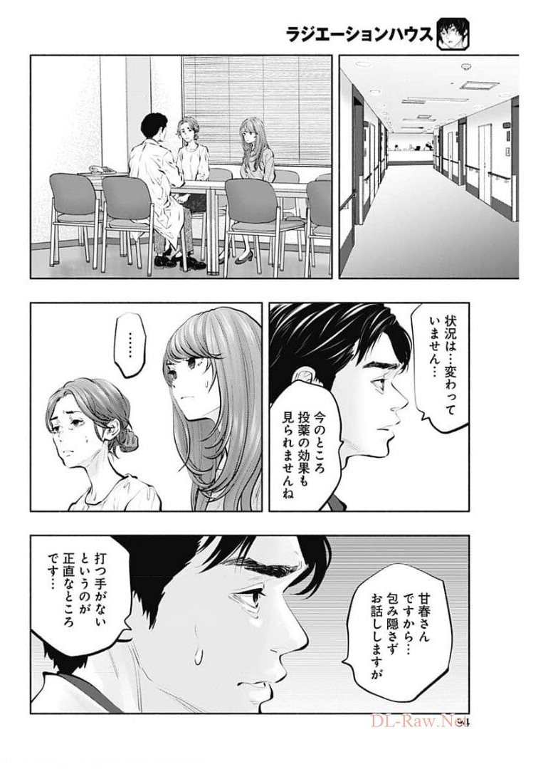 ラジエーションハウス Chap 92 - Next Chap 93