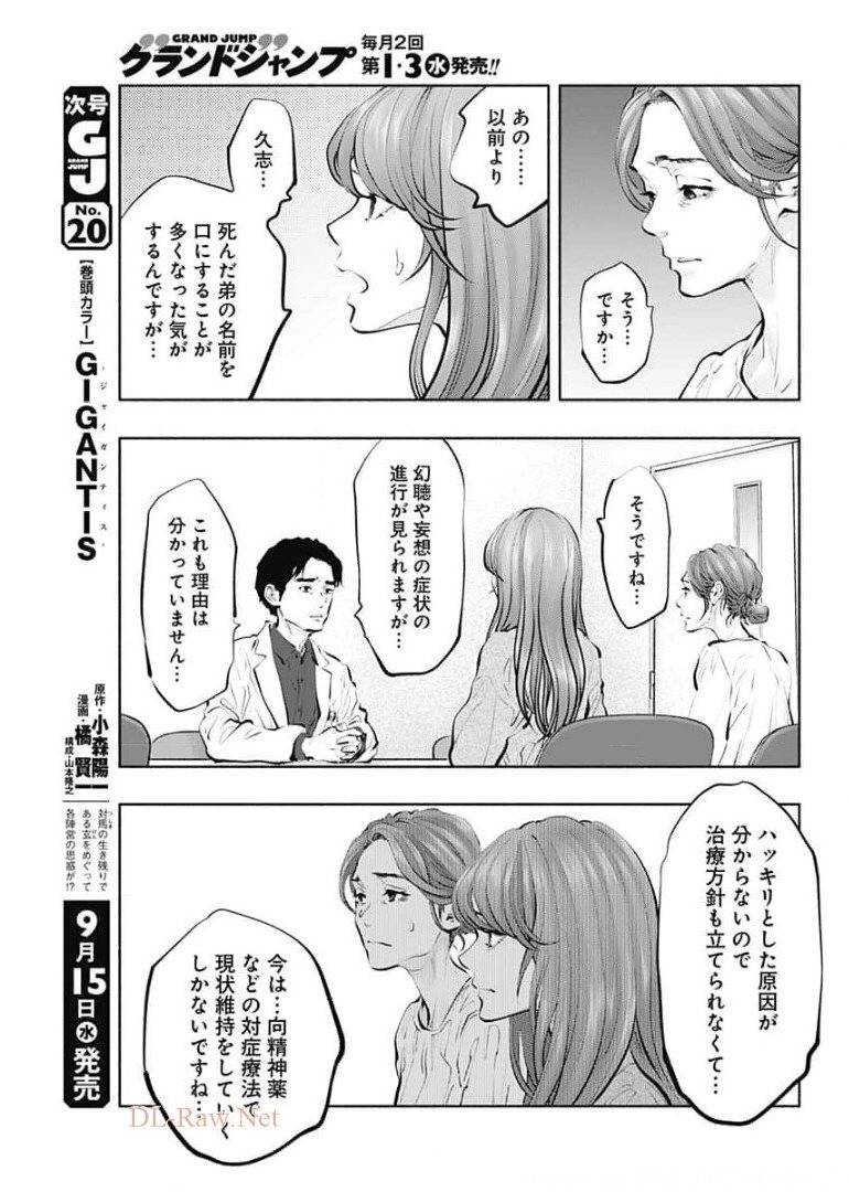 ラジエーションハウス Chap 92 - Next Chap 93