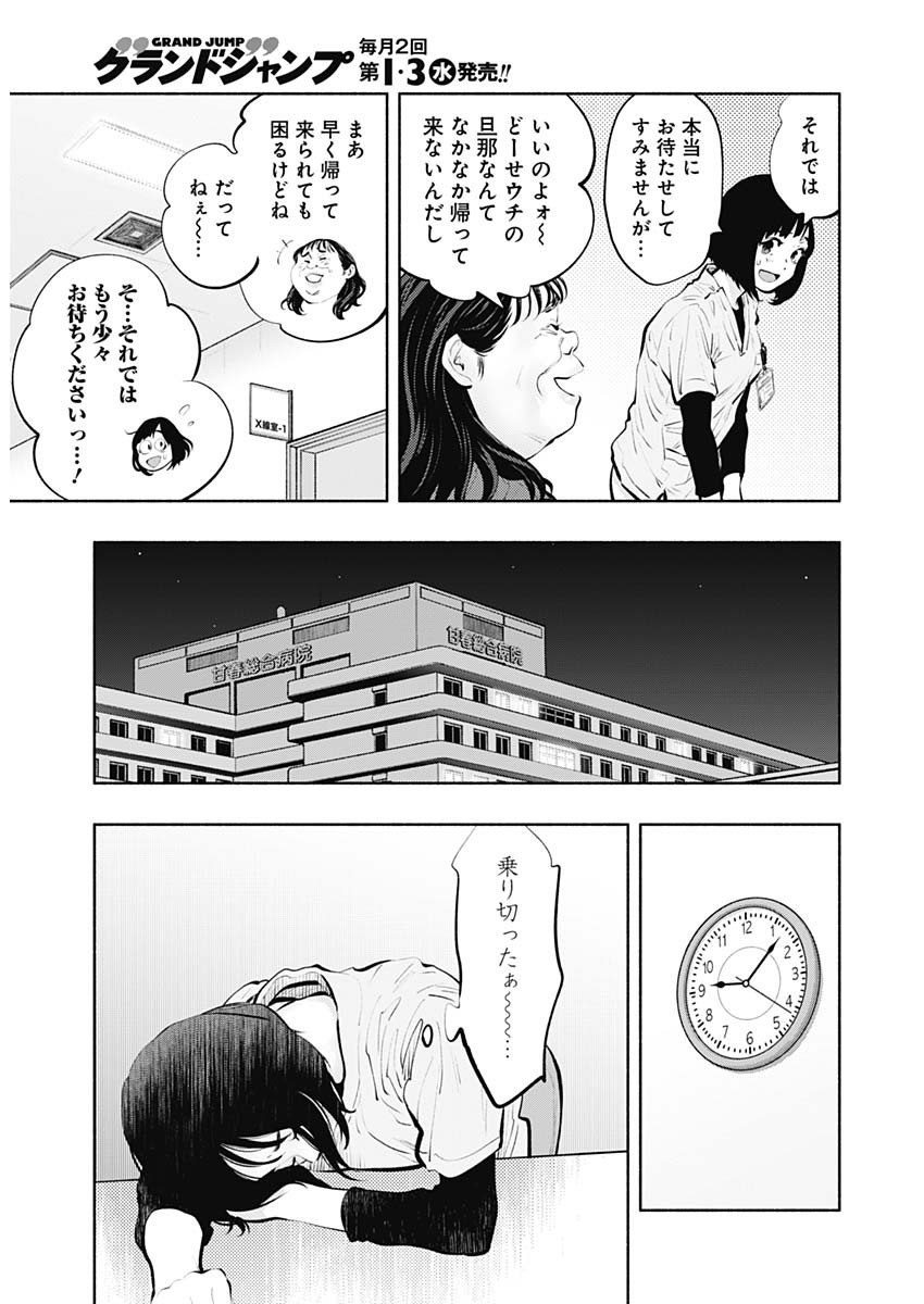 ラジエーションハウス Chap 93 - Next Chap 94