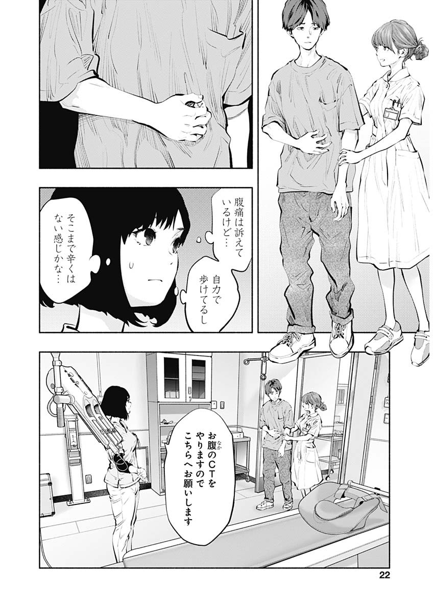 ラジエーションハウス Chap 93 - Next Chap 94