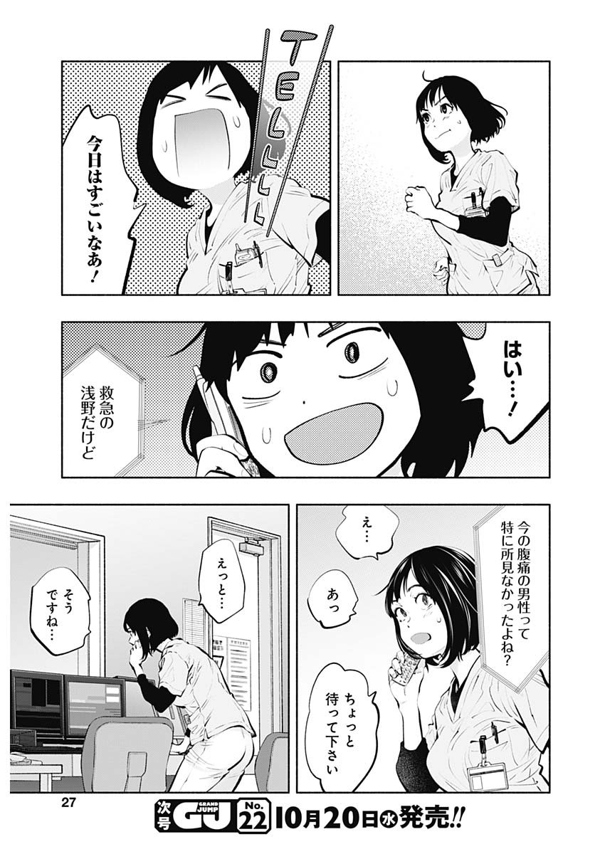 ラジエーションハウス Chap 93 - Next Chap 94