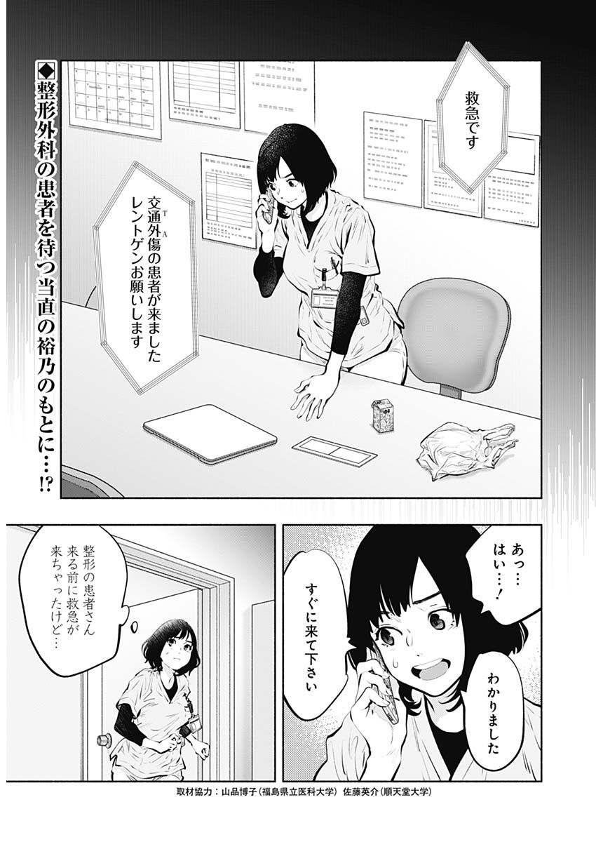 ラジエーションハウス Chap 93 - Next Chap 94