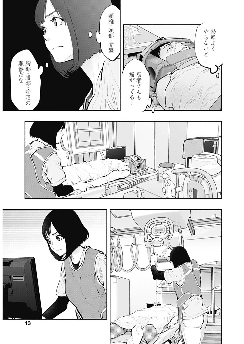 ラジエーションハウス Chap 93 - Next Chap 94