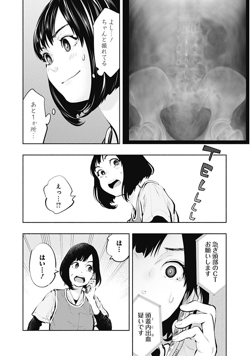 ラジエーションハウス Chap 93 - Next Chap 94