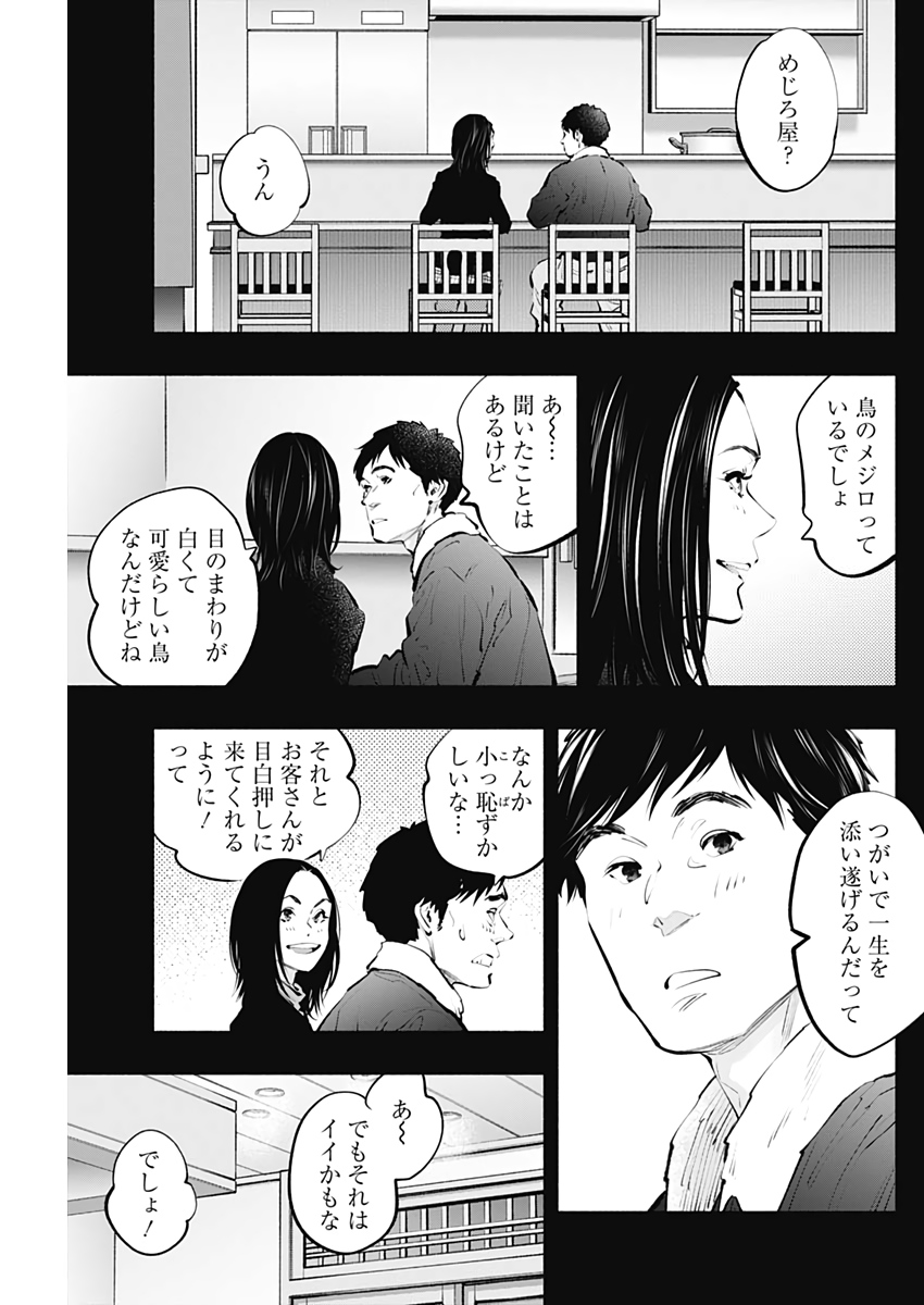 ラジエーションハウス Chap 96 - Next Chap 97
