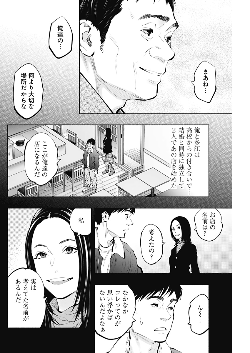 ラジエーションハウス Chap 96 - Next Chap 97