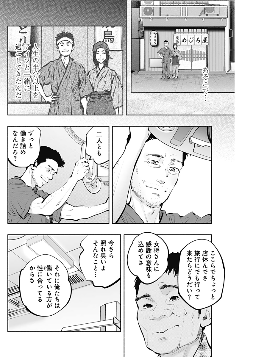 ラジエーションハウス Chap 96 - Next Chap 97