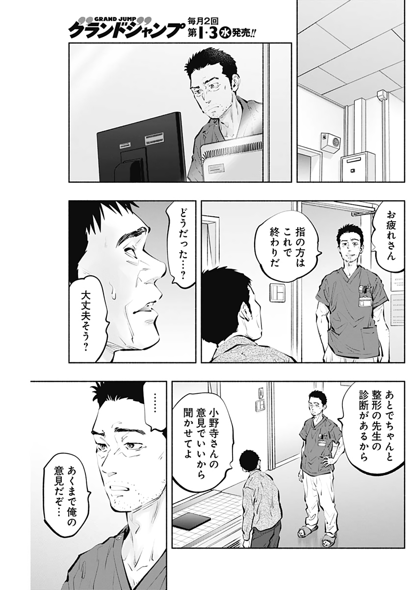 ラジエーションハウス Chap 96 - Next Chap 97