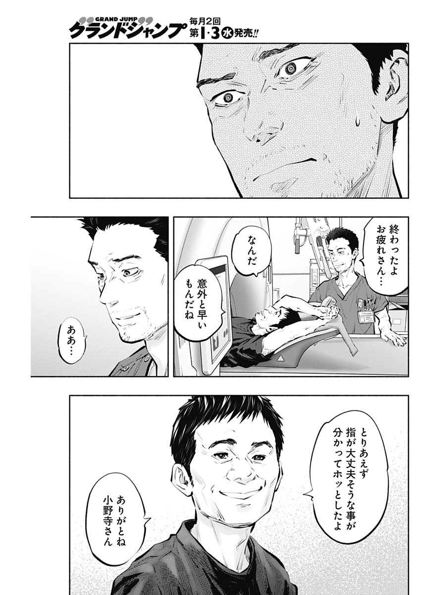 ラジエーションハウス Chap 96 - Next Chap 97