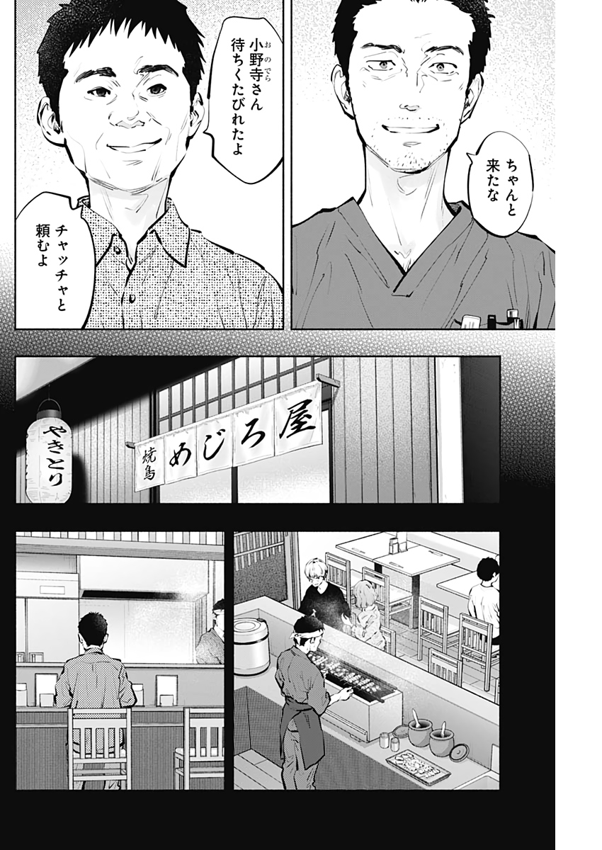 ラジエーションハウス Chap 96 - Next Chap 97