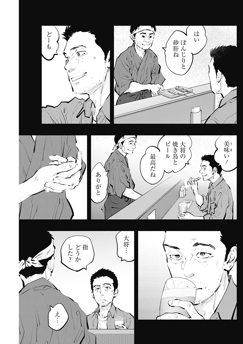 ラジエーションハウス Chap 96 - Next Chap 97