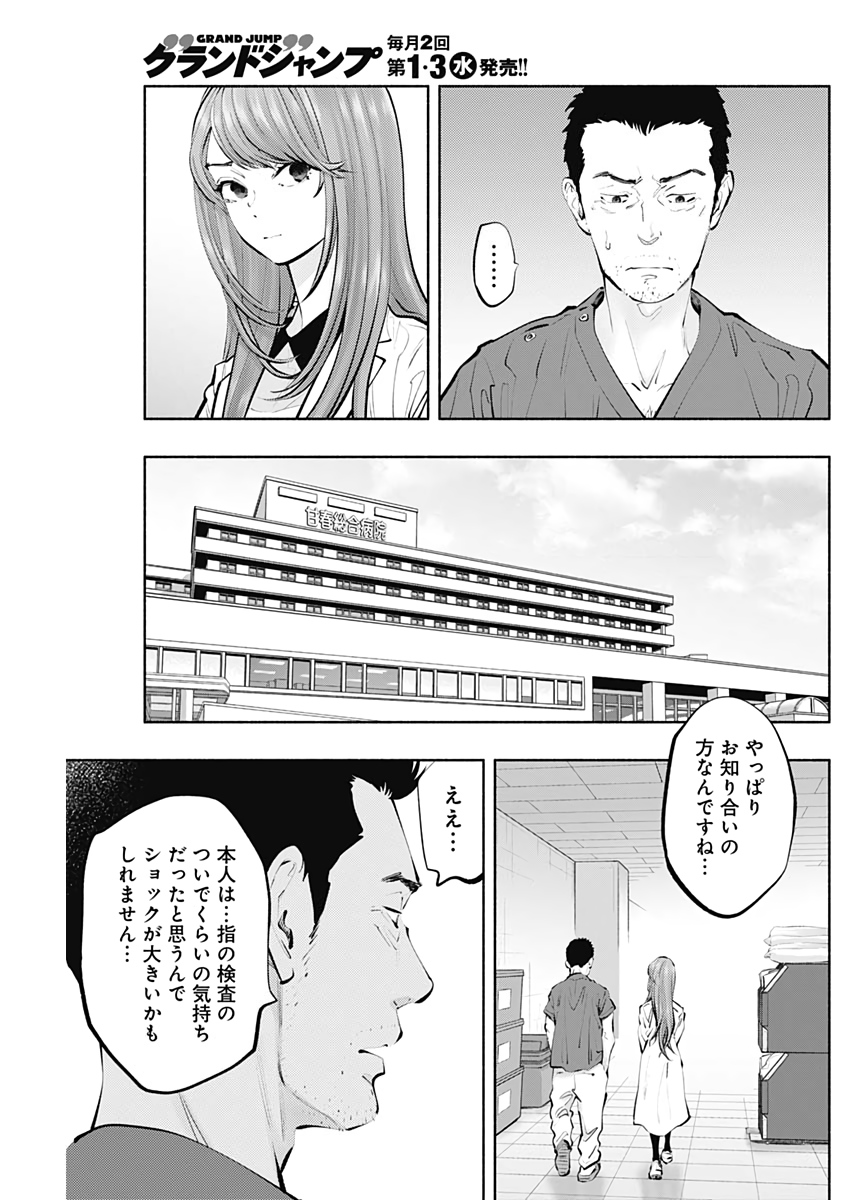ラジエーションハウス Chap 97 - Next Chap 98