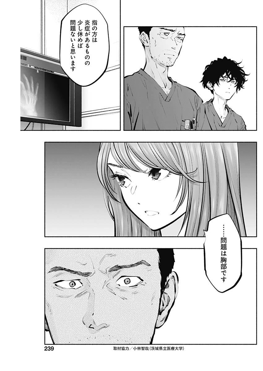 ラジエーションハウス Chap 97 - Next Chap 98