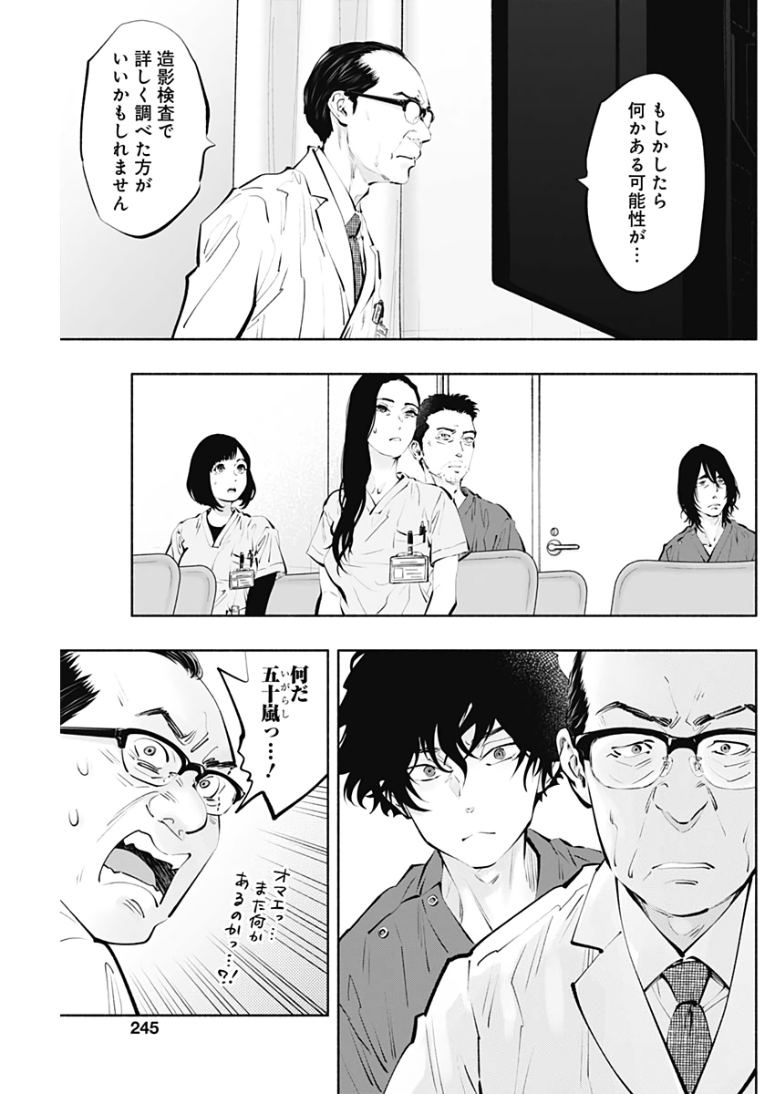 ラジエーションハウス Chap 97 - Next Chap 98