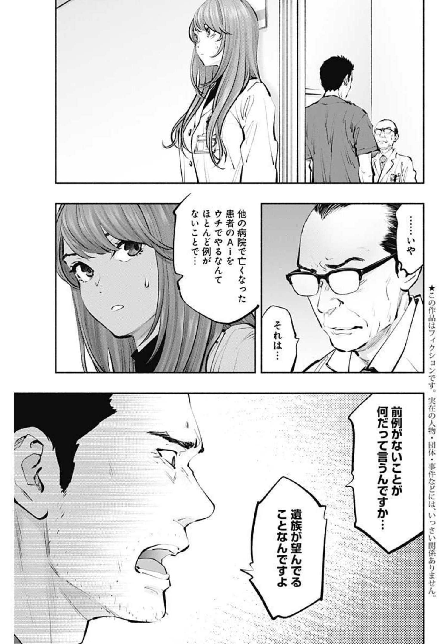 ラジエーションハウス Chap 99 - Next Chap 100