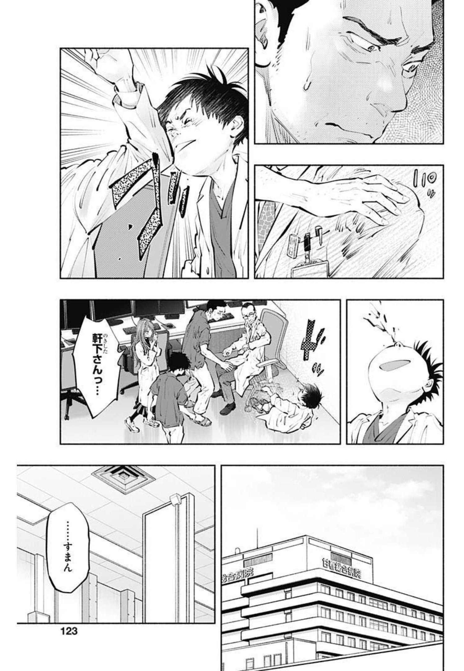 ラジエーションハウス Chap 99 - Next Chap 100