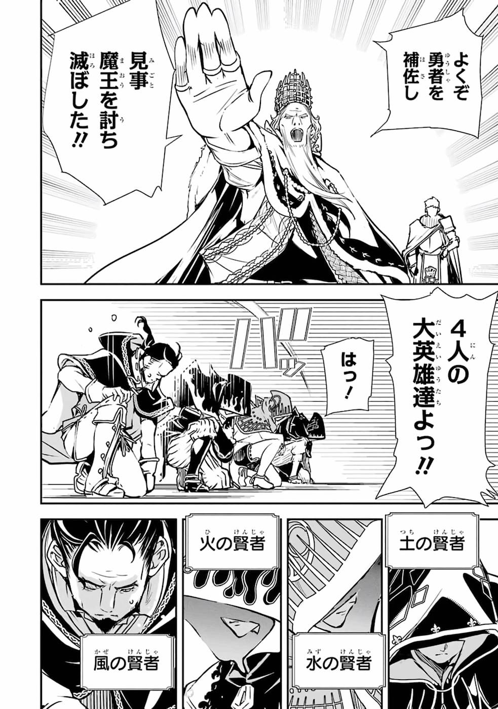 Rakudai Kenja no Gakuin Musou: Nidome no Tensei, S-Rank Cheat Majutsushi Boukenroku Chap 1 - Next Chap 2