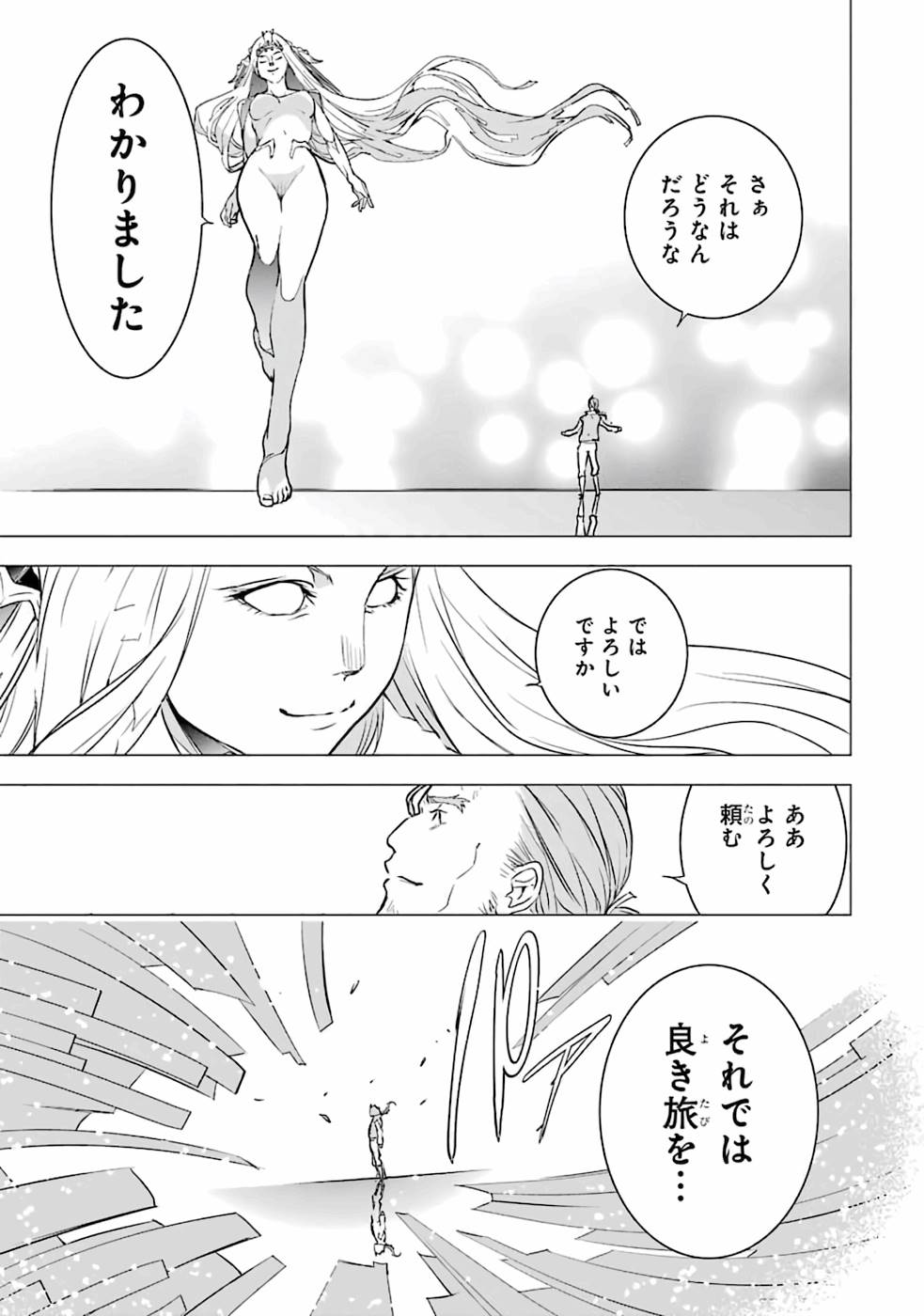 Rakudai Kenja no Gakuin Musou: Nidome no Tensei, S-Rank Cheat Majutsushi Boukenroku Chap 1 - Next Chap 2