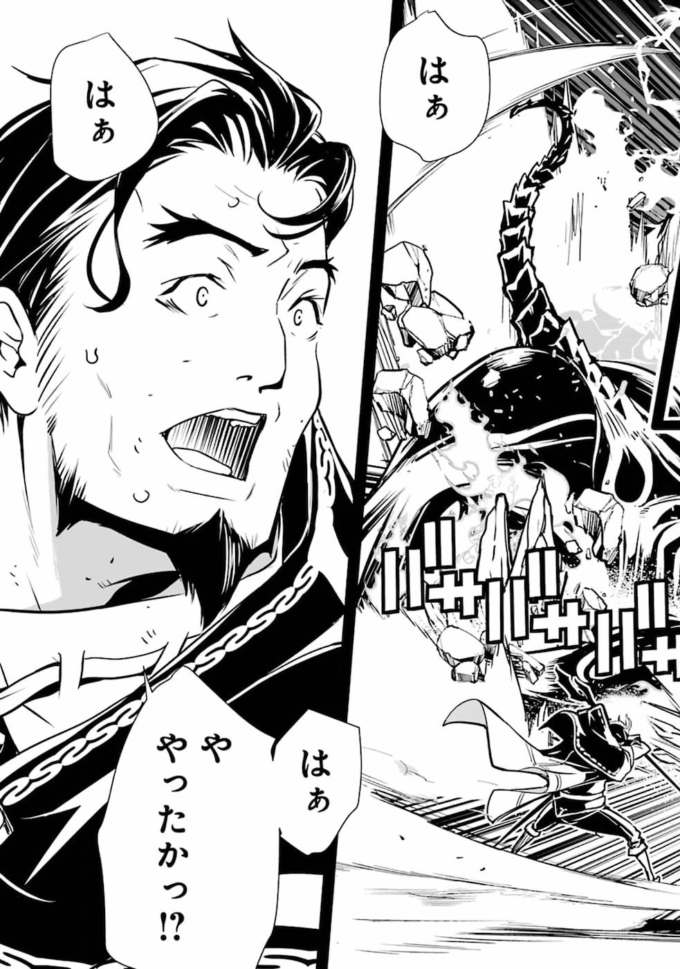 Rakudai Kenja no Gakuin Musou: Nidome no Tensei, S-Rank Cheat Majutsushi Boukenroku Chap 1 - Next Chap 2