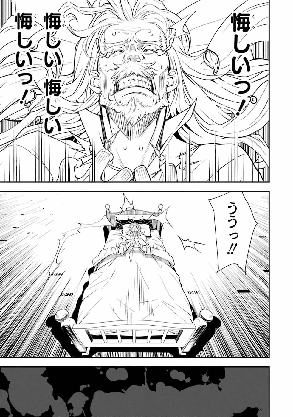 Rakudai Kenja no Gakuin Musou: Nidome no Tensei, S-Rank Cheat Majutsushi Boukenroku Chap 1 - Next Chap 2