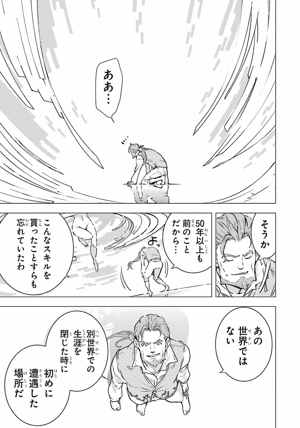 Rakudai Kenja no Gakuin Musou: Nidome no Tensei, S-Rank Cheat Majutsushi Boukenroku Chap 1 - Next Chap 2