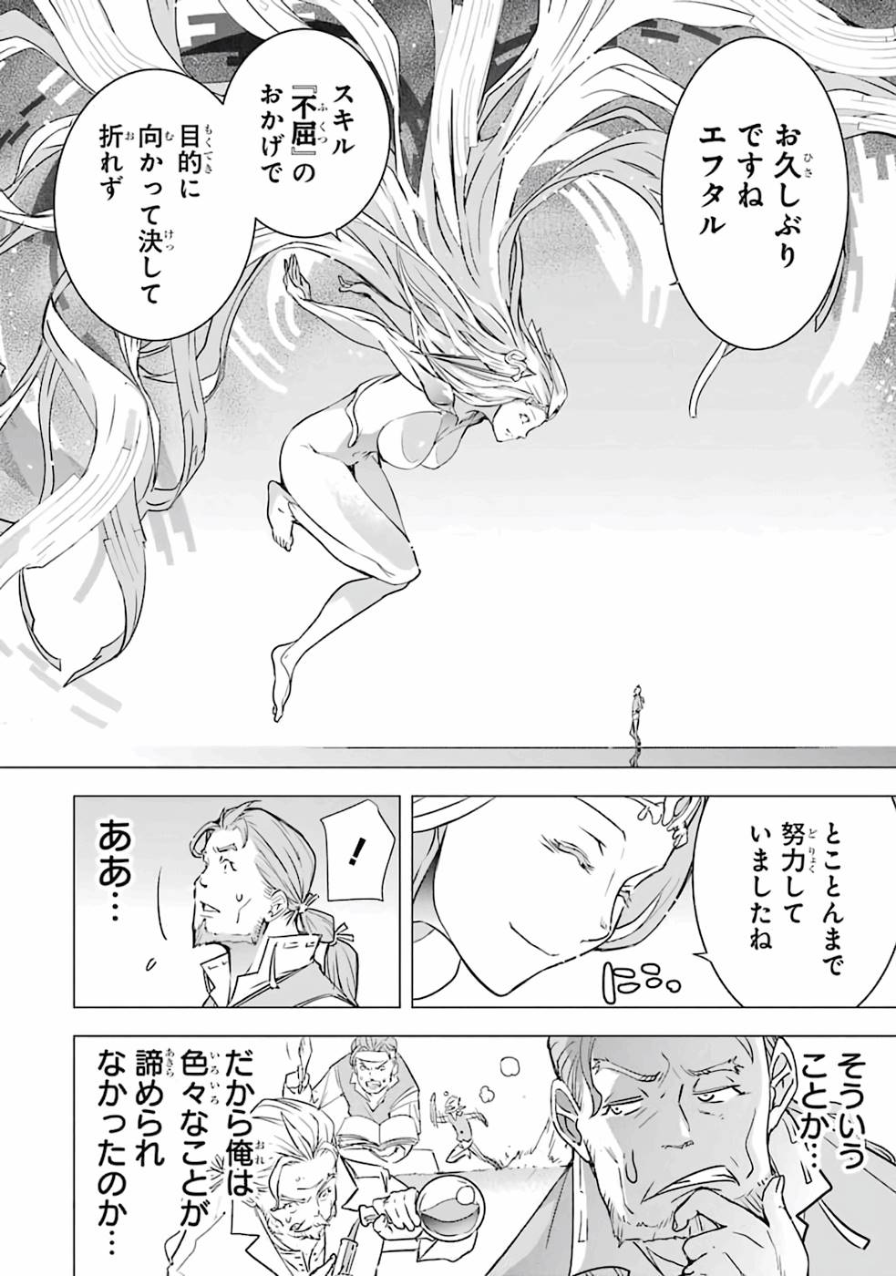 Rakudai Kenja no Gakuin Musou: Nidome no Tensei, S-Rank Cheat Majutsushi Boukenroku Chap 1 - Next Chap 2