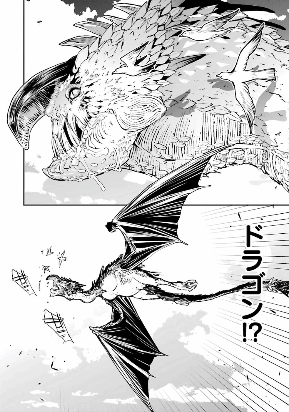 Rakudai Kenja no Gakuin Musou: Nidome no Tensei, S-Rank Cheat Majutsushi Boukenroku Chap 1 - Next Chap 2
